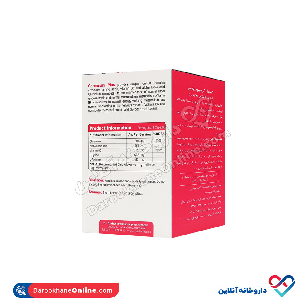 کپسول کرومیوم پلاس ویواتون 60 عددی - Image 2